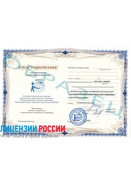 Образец удостоверение НАКС Петрозаводск Аттестация сварщиков НАКС
